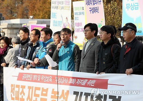 ▲ 17일 국회 정문 앞에서 김정훈 전교조 위원장이 '공무원연금 개악 및 무상보육, 무상급식 후퇴 저지를 위한 기자회견'에서 모두발언하고 있다. 2014.11.17 저작권자(c) 연합뉴스, 무단 전재-재배포 금지