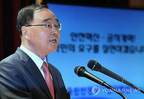 ▲ 국민안전처와 인사혁신처의 공동출범식이 19일 오전 서울 도렴동 정부서울청사별관에서 열려 정홍원 국무총리가 치사를 하고 있다. 정 총리는 국민안전처와 인사혁신처의 출범과 관련, "국무총리 소속으로 발족한 두 기관은 공공부문 국가혁신의 양대 축이라고 할 수 있다"고 말했다. 2014.11.19.ⓒ 사진 연합뉴스