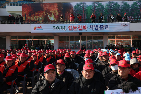 ▲ 2014 산불진화 시범훈련’참관을 위해 참석한 경북도 시‧군 산불전문예방진화대가 산불진화시범훈련을 지켜보고 있다. ⓒ뉴데일리