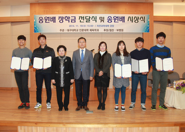 ▲ 우상현 병원장(왼쪽에서 네 번째)이 장학금을 받은 학생들과 기념사진을 찍고 있다.ⓒ대구대 제공