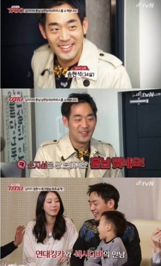 ▲ tvN '현장토크쇼 택시' 방송화면 캡쳐.