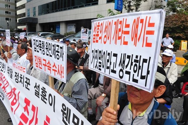 ▲ 물의를 빚은 새정치연합 설훈 의원과 김현 의원에 대한 조치를 요구하며 시위하고 있는 시민사회단체 회원들의 모습. ⓒ뉴데일리 이종현 기자