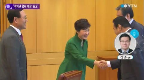 ▲ 박근혜 대통령이 20일 청와대에서 새누리당 지도부와 만나 인사를 나누고 있다. ⓒYTN 방송화면 캡처