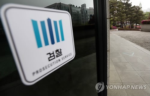 ▲ 서울중앙지검은 납품 편의를 봐주고 남품업체에서 뒷돈을 받은 혐의(배임수재)로 한국전력 자회사인 한전KDN 팀장급 직원 고모 씨와 박모 씨에 대해 구속영장을 청구했다고 21일 밝혔다. ⓒ연합뉴스