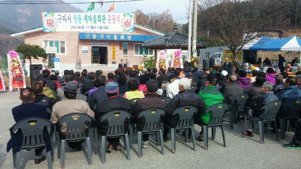 ▲ 한전 대구경북본부는 경북 구미시 신동을 방문, 마을회관 재건축 건립비 중 일부를 지원하고 기초건강 상담 등 지역주민을 대상으로 봉사활동을 벌였다.ⓒ한전 대구경북본부 제공