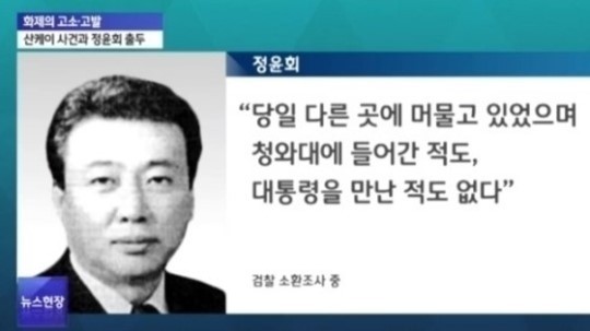 ▲ ⓒJTBC 뉴스 화면 캡처