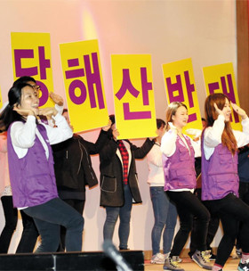 ▲ 23일 오후 서울 강남구 한국과학기술회관 국제회의장에서 열린 통합진보당 사수 결의대회에서 통합진보당 청년위원회 회원들이 ‘진보당 해산 반대!’라고 적힌 피켓을 들고 공연하고 있다.ⓒ조선일보