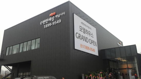 ▲ 대림산업이 지난 21일 김포한강신도시에 'e편한세상 캐널시티' 모델하우스를 오픈하고 분양일정을 시작했다.ⓒ뉴데일리경제