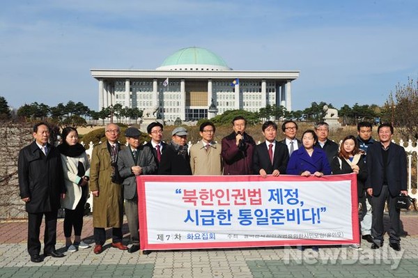 ▲ 여당 정치인과 시민단체 대표들이 25일 국회 앞에서 집회를 열고 '원안' 그대로의 '북한인권법'을 조속히 제정할 것을 촉구했다. ⓒ뉴데일리 이종현 사진기자