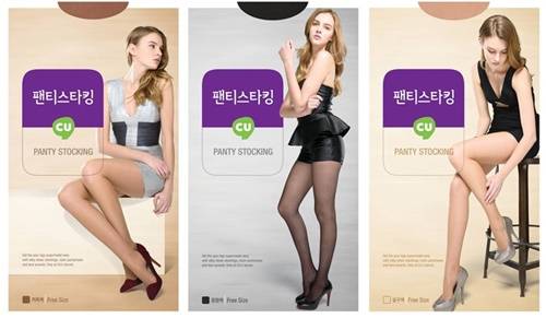 ▲ ⓒCU PB 스타킹