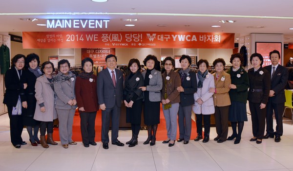 ▲ 대구백화점이 다음달 1일까지 본점 3층에서 ‘2014 WE 풍(風) 당당! 대구 YWCA’ 바자회를 진행한다. ⓒ대구백화점 제공