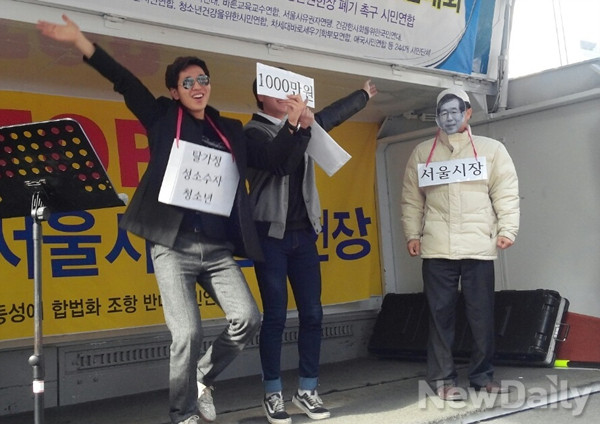 ▲ ▲ 서울시인권헌장에서 독소조항으로 거론되는 '탈가정 성소수자 청소년 지원' 풍자 퍼포먼스 ⓒ뉴데일리 유경표 기자