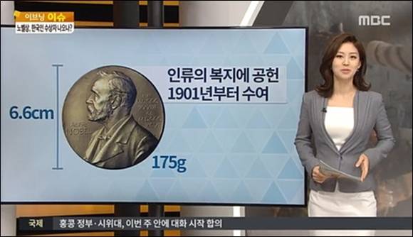 ▲ ⓒMBC 뉴스 화면 캡처