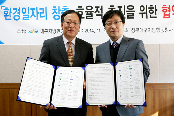 ▲ 정병철 대구지방황경청장(사진 왼쪽)과 대구보건대학교 보건환경과 김지훈 교수가 환경일자리 창출 업무협력 협약을 체결했다. ⓒ대구보건대 제공