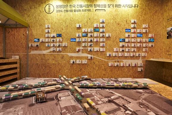 ▲ 현대카드는 전통시장 활성화 프로젝트인 '봉평장 프로젝트'로 2014창조경제박람회(Creative Korea 2014)에 참가한다. ⓒ 현대카드