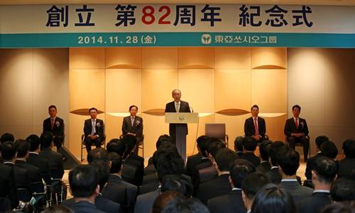 ▲ ⓒ창립 82주년 기념식