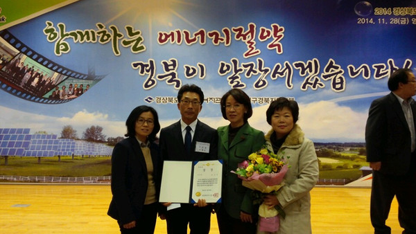 ▲ 의성군은 2014년 경상북도 ‘에너지절약 대상’ 평가에서 우수군에 선정돼 사업비 5천만원과 함께 우수상을 수상했다.ⓒ의성군 제공