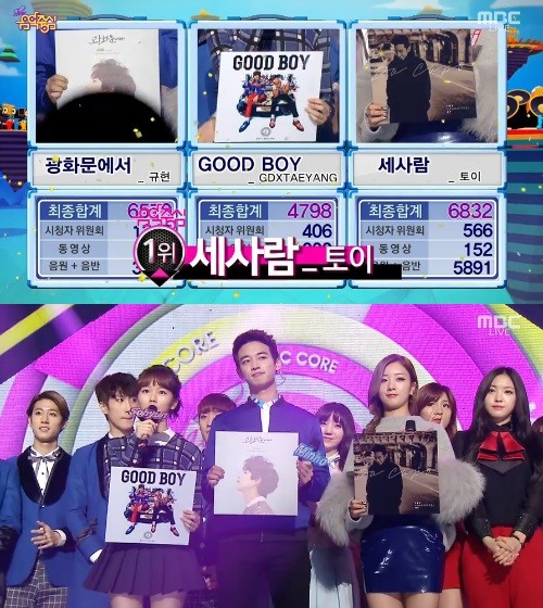 ▲ -MBC ´쇼 음악중심´ 캡처