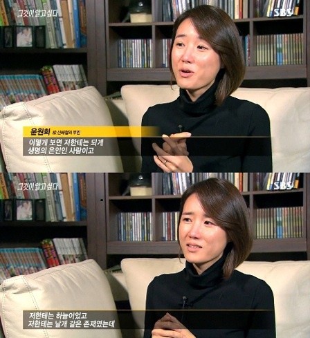 ▲ 故 신해철씨의 부인 윤원희씨