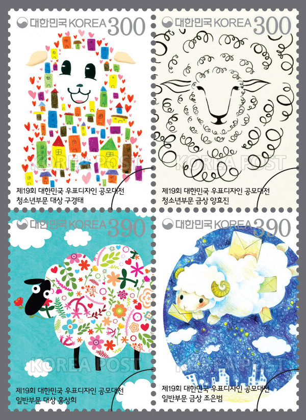 ▲ 2015년 을미년 연하우표.ⓒ경북우정청 제공