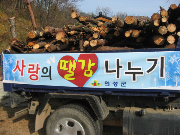 ▲ 경북 의성군(군수 김주수)이 동절기 서민생활 안정정책의 일환으로 기초수급자와 독거노인에게 사랑의 땔감을 전달했다.ⓒ의성군 제공