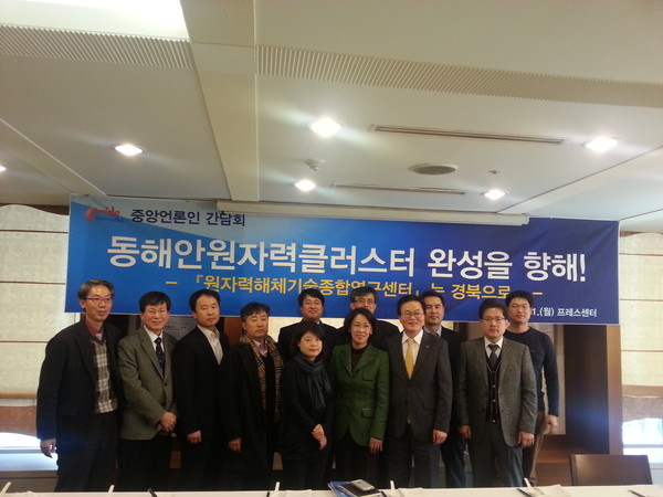 ▲ 경북도는 1일 한국프레스센터에서 이인선 경제부지사를 비롯해 중앙 언론인들이 한자리에 모인 가운데, 동해안원자력클러스터 조성사업 및 원전 관련 지역 현안에 대해 논의하는 시간을 열었다.ⓒ뉴데일리