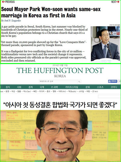 ▲ ▲"대한민국이 아시아 최초 동성결혼 합법화 국가가 되기를 바란다"고 밝힌 박원순 서울시장. ⓒ뉴데일리DB