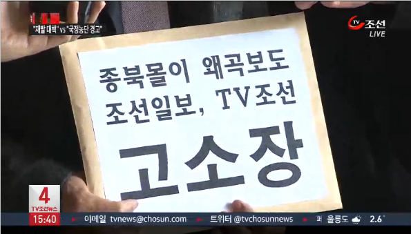 ▲ 재미동포 신은미(53)씨와 전 민주노동당 부대변인 황선(40)씨는 2일 오전 10시 서울 중구 한국프레스센터에서 기자회견을 열고 고소 취지 등에 대한 자세한 의견을 밝힐 예정이다. ⓒ TV조선 화면캡쳐