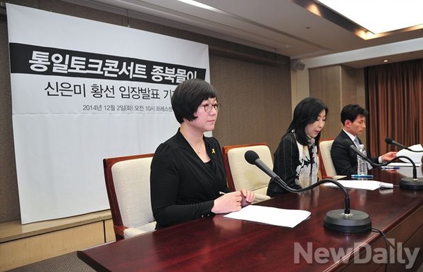 ▲ 재미동포 신은미 씨(53)와 황선(40) 전 민주노동당 부대변이 2일 프레스센터에서 열린 기자회견에서 '종북콘서트' 논란에 대한 입장을 밝히고 있다. ⓒ뉴데일리 정재훈 사진기자