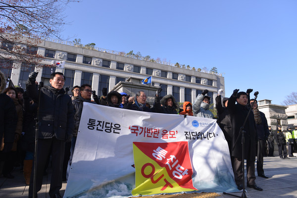 ▲ 2일, 한국자유총연맹이 헌법재판소 정문'통합진보당 해산 촉구 대국민 홍보단 발대 기자회견'을 개최하고 통합진보당의 위헌성과 해산 당위성에 대한 헌법재판소의 엄정한 판단을 촉구했다.  ⓒ한국자유총연맹 사진 제공