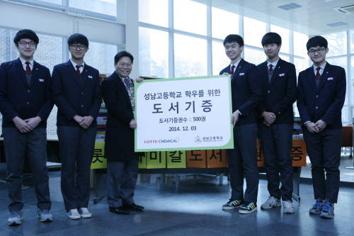 ▲ 김성기 롯데케미칼 이사(왼쪽에서 세번째)와 성남고등학교 학생들이 도서기증 기념 촬영을 하고 있다. ⓒ롯데케미칼
