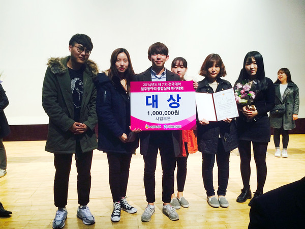 ▲ (계명대)전국대학 절주동아리 종합실적평가대회 대상 수상 후 기념촬영(가운데 박한울 학생)을 하고 있다.ⓒ계명대 제공