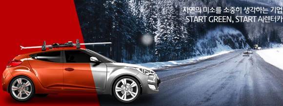 ▲ AJ렌터카 홈페이지 캡처