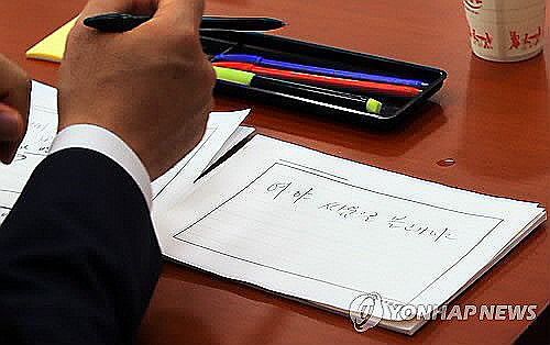 ▲ 5일 교문위 전체회의 도중 우상일 문체부 체육국장이 김종 2차관에게 전달한 "여야 싸움으로 몰고 가야" 쪽지. ⓒ연합뉴스 사진DB