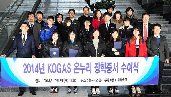 ▲ 한국가스공사가 선발한 KOGAS 온누리 장학생들이 대구 본사에서 기념촬영을 하고 있다. ⓒ한국가스공사