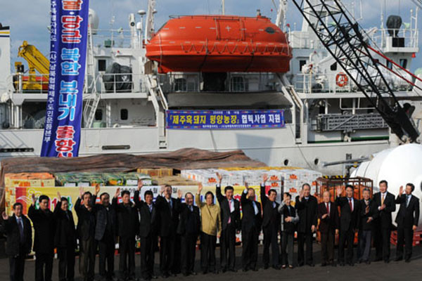 ▲ 과거 제주도와 지역 대북지원단체들이 펼친 감귤 대북지원 사업 당시의 모습. ⓒ제주도 홈페이지