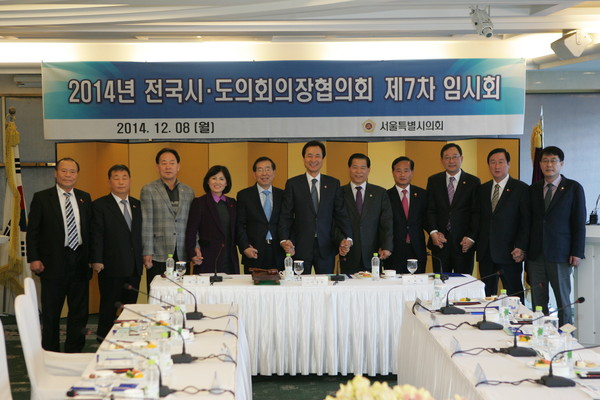 ▲ 전국시‧도의회의장협의회는 8일 오후 서울에서 지방의원 의정비를 공무원 보수규정에 명시해 줄 것을 요구하는 의정비 개선안을 채택하고 폐회했다.ⓒ대구시의회 제공