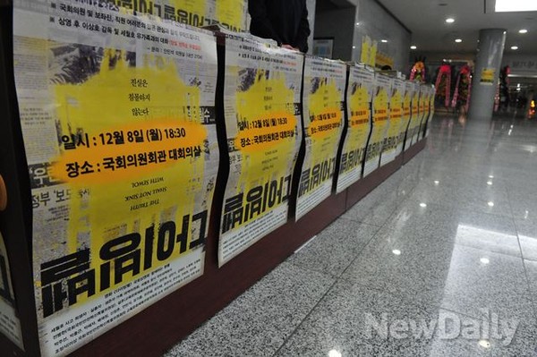 ▲ 의원회관 벽에 도배하듯 붙어 있는 다이빙벨 시사회 안내 포스터. ⓒ뉴데일리 이종현 기자