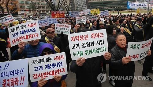 ▲ 남대문시장 상인과 고가 지역 일대 주민들이 지난 달 24일 오후 서울 태평로 시청 동편 광장에서 서울역 고가 공원화 사업에 반대하는 집회를 열고 있다.ⓒ연합뉴스