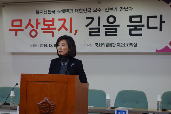▲ 새누리당 나경원 의원은 9일 오후 2시 국회의원회관 제2소회의실에서 를 주제로 최근 논란이 된 무상복지와 관련, 정책토론회를 열었다.ⓒ뉴데일리