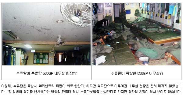 ▲ 530GP 사건 유가족들이 공개한 당시 내무실(생활관) 사진. 수류탄이 터진 곳 치고는 깨끗하다. ⓒ뉴데일리 DB
