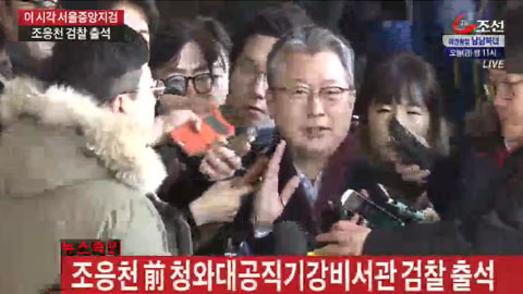 ▲ 검찰에 출석한 조응천 전 청와대 공직기강비서관. ⓒTV조선 방송화면