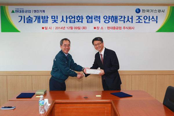 ▲ MOU 체결 후 악수를 나누고 있는 한국가스공사 양영명 연구개발원장(우측)과 현대중공업 엔진기계사업 대표 김주태 부사장.ⓒ한국가스공사 제공