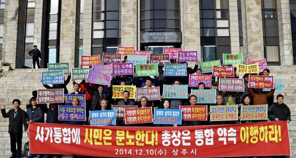 ▲ 경북대학교 상주캠퍼스 구조개혁 부당성에 대해 강력히 규탄하고 있는 상주 상주시장,남영숙 상주시의회의장, 범시민단체회장, 상주상공회의소장, 동창회장, 관내 기관‧단체장, 상주청년회의소를 포함한 18개 시민단체회원들ⓒ자료제공 상주시청