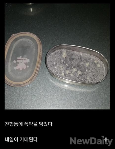 ▲ 오군이 범행 직전 인터넷 커뮤니티 사이트에 올린 사진과 글.ⓒ 사이트 화면 캡처