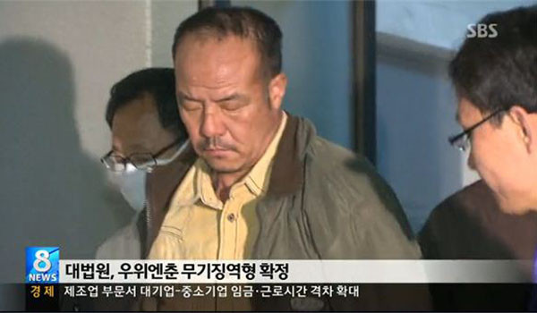 ▲ 길 가는 20대 여성을 납치, 살해한 뒤 시신을 훼손한 조선족 중국인 오원춘. 2심에서 무기징역으로 감형됐고 대법원에서 형이 확정돼 현재 천안외국인교도소에 수감돼 있다. ⓒ대법원 판결 당시 SBS 관련 보도화면 캡쳐