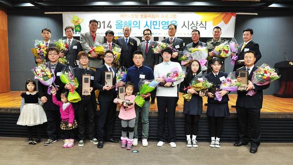 ▲ 오늘(11일) 서울시 마포구 공덕동 에쓰-오일 본사에서 열린 ‘2014 올해의 시민영웅 시상식’에서 나세르 알 마하셔 CEO(왼쪽 네번째)와 수상자들이 기념촬영을 하고 있다. ⓒ에쓰-오일