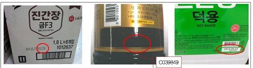 ▲ 비표가 부착된 샘표제품들ⓒ제공=공정위