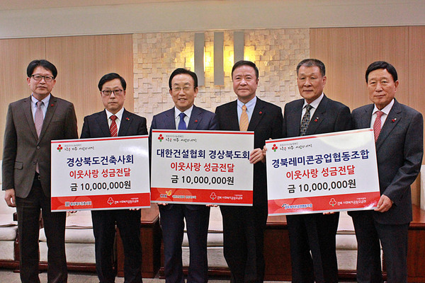 ▲ 김관용 경상북도지사(왼쪽에서 세 번째), 이종연 대한건설협회 경상북도회장(왼쪽에서 네 번째), 임송용 경상북도건축사회장(왼쪽에서 두 번째), 오주권 경북레미콘공업협동조합 이사장(왼쪽에서 다섯 번째), 신현수 경북사회복지공동모금회장(맨 오른쪽) 등 관계자들이 기념촬영을 하고 있다.ⓒ자료제공 경북사회복지공동모금회