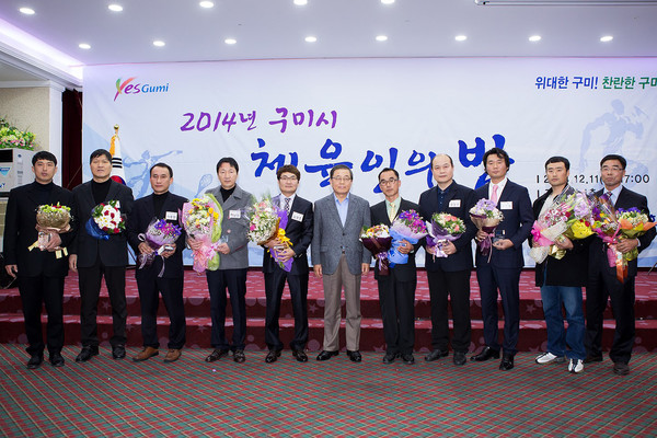 ▲ 남유진 구미시장이  2014 구미시 체육인의 밤 행사에서 올 한해 구미시 체육 발전을 위해 노력해 온 공로자들에게 상패를 수여하고 수상한 사상자들과 기념촬영을 하고 있다. ⓒ구미시 제공